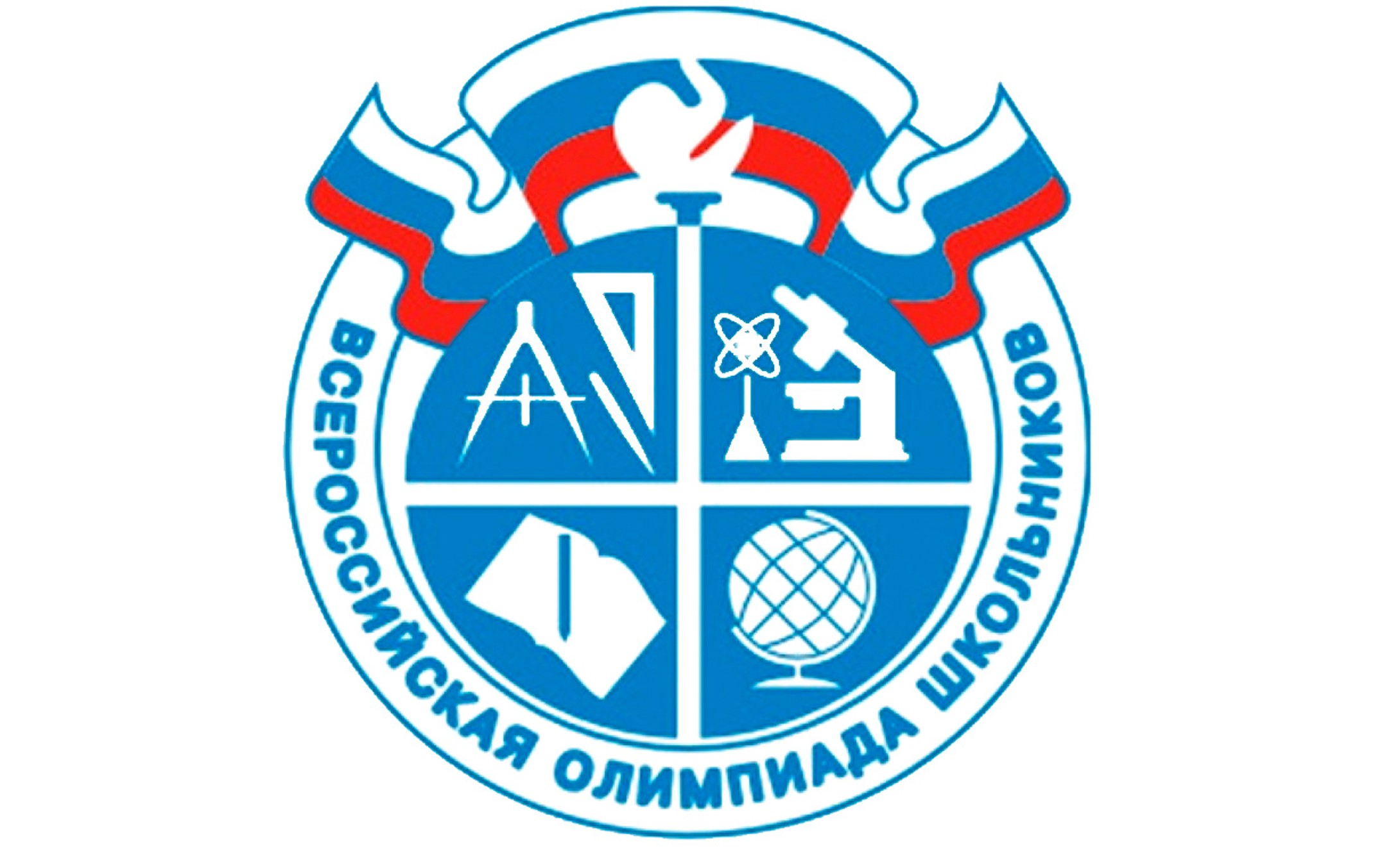 Школьный этап всероссийской олимпиады школьников 2022-2023 уч. год.