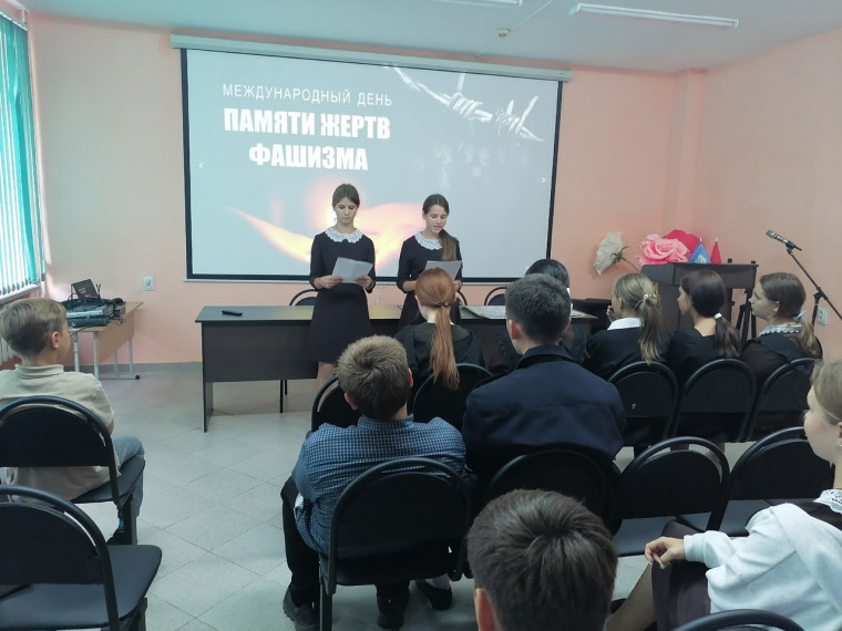 День памяти жертв фашизма.