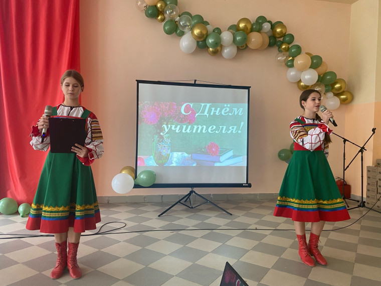 День учителя.